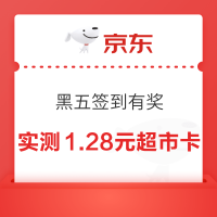 周四白菜日、值友专享：白菜价秒杀来袭！精选好物限时补贴！