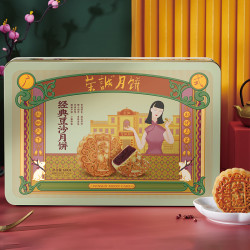 荣誠月饼 荣诚 月饼礼盒 经典豆沙广式中秋节礼品月饼600g 企业团购员工福利