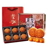 荣诚月饼礼盒精装双黄纯正白莲蓉900g广式蛋黄 【6饼】900g双黄白莲蓉