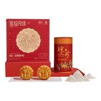 琼珍月饼礼盒海南琼式月饼五仁蛋黄莲蓉斑斓味月饼全家福 五仁金腿烧鸡【盒装125g*4个】