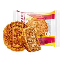 荣诚月饼散饼五仁月饼150g广式月饼单个装 【五仁月饼】150g