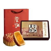 荣诚 月饼礼盒蛋黄纯正白莲蓉600g 品广式 【6饼】蛋黄白莲蓉600g