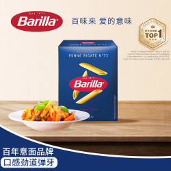 Barilla 百味来 笔形意大利面 500g