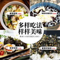 派绅有机紫菜头水幼嫩紫菜包饭不免洗紫菜虾米皮蛋花汤料包拌饭碎食材 有机紫菜40g+幼嫩海带30g+裙带菜40g