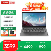 ThinkPad Thinkbook14+ 标配R7-8745H 16G 512G固态小新14 性价比标杆丨办公首选丨