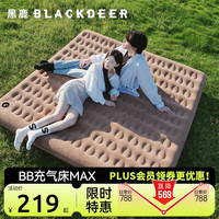 黑鹿 BB充气床MAX 户外露营家用单人双人充气床垫 加厚便携折叠睡垫