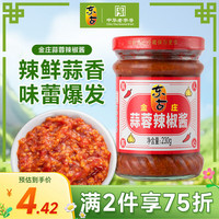 东古 金庄蒜蓉辣椒酱 230g