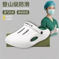 FOURDATRY 医生专用EVA手术室拖鞋夏季外穿洞洞鞋男士2025防臭防滑凉拖鞋女
