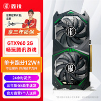鑫锐 GTX 960 2G/1050 Ti 4G/1060 3G LOL吃鸡 电竞台式机游戏显卡