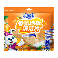 兔力香氛地板清洁片洁净去污除垢去黄擦木地板瓷砖拖地清香清洁剂