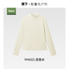 Beneunder 蕉下 摇粒绒打底衫女PO152 高领保暖加绒打底衣亲肤内搭上衣