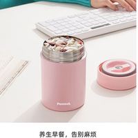 百亿补贴：孔雀 日本孔雀焖烧杯316不锈钢大容量保温饭盒便携煲汤杯焖煮杯400ml