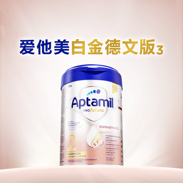 Aptamil 爱他美 白金版 较大婴儿奶粉 德版 2段 800g