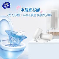 维达卷纸细韧家用卫生纸加厚纸巾无芯厕纸手纸卷筒纸宿舍实惠
