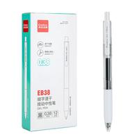 齐心 中性按动签字笔 0.38mmST头 黑色 12支装 EB38