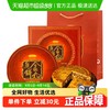 金九月饼 五仁金腿广式大月饼 500g 礼盒装