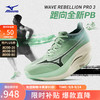 Mizuno 美津浓 WAVE REBELLION PRO 3 男款跑鞋 10131182517809