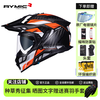 RYMIC 睿觅 X60 碳纤维摩托车头盔 XL 橙白灰无畏