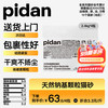 pidan 猫砂 天然钠基颗粒猫砂2.4kg*4包 矿砂吸水性好低尘