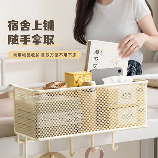卡维瑞宿舍床头置物架床边免打孔挂篮上下铺零食架子杂物收纳 大号带钩-白色【加粗加密】