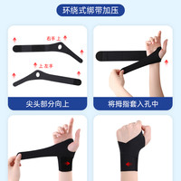 护腕手腕腱鞘炎劳损扭伤男女薄款羽毛球网球运动透气护套 左手⭐肤色【环绕加压/轻薄透气】
