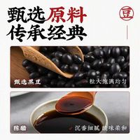 钱乙河南封丘醋泡黑豆即食无添加防腐剂无蔗糖老陈醋泡黑豆零食下饭菜 230克*2瓶