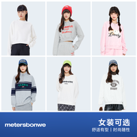 [3件129]美特斯邦威卫衣男女百搭卫衣宽松百搭时尚潮流针织套头衫 C款-蓝色组 L