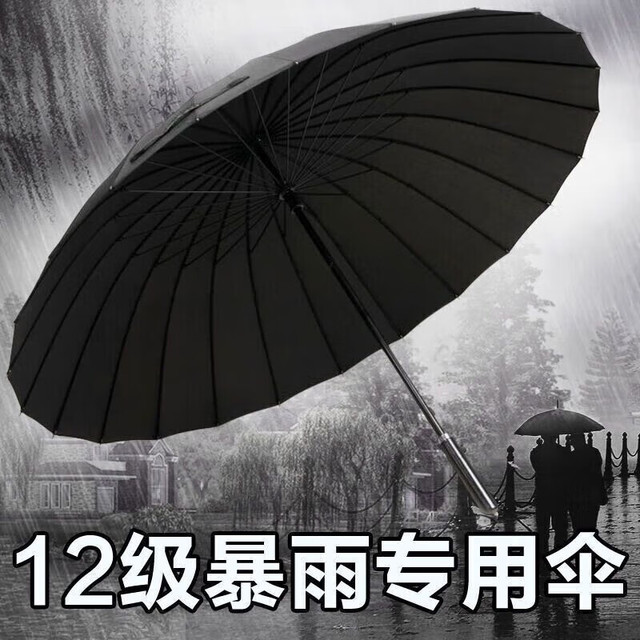 致仕 24骨长柄大号商务直杆 雨伞 24K黑色