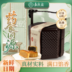 嘉庆斋 低糖小粒芝麻椰香百合五仁月饼礼盒 720g 12饼6味
