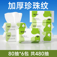 思景 洗脸巾 80抽6包（200x200mm）