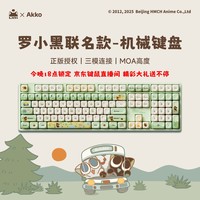 Akko &罗小黑战记联名三模机械键盘电竞游戏108键电脑有线全键办公蓝牙无线键盘