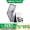 华为 HUAWEI nova Flip 折叠屏手机 512GB 零度白