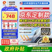 移动端、京东百亿补贴：雅龙 ARLON 美国雅龙汽车玻璃膜包施工