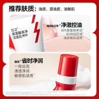  HUNGCHI/红之 温和深层清洁 洁面套装