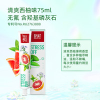 SPLAT 美白牙膏成人清新口气护龈去黄减轻口臭不含氟