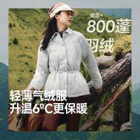 蕉下 Beneunder 【一衣多穿百搭】轻薄气绒外套女翻领腰部可调节显瘦宽松外套