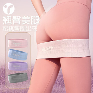 英瑞特（YINGRUITE）弹力带阻力带女美臀翘臀练臀拉伸训练瑜伽拉力带弹力圈绳 樱花粉120磅L码-终极虐臀