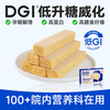 DGI 低GI乳清蛋白威化饼干柠檬味代餐无糖精代餐饼干零食品252g