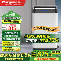 欧井 OJ-211E 家用智能除湿器