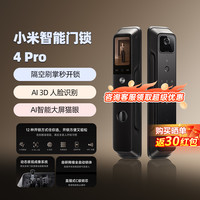 小米 Xiaomi 智能门锁4Pro 全自动指纹大屏猫眼人脸识别家用防盗锁智能锁