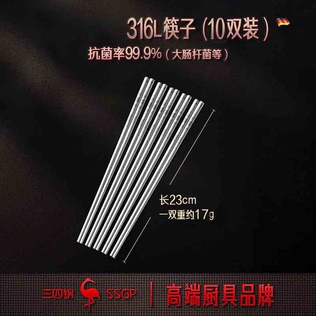 三四钢 不锈钢筷子316L食品级筷子家用分餐筷抗菌防滑金属餐具10双装