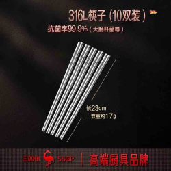 三四钢 不锈钢筷子316L食品级筷子家用分餐筷抗菌防滑金属餐具10双装