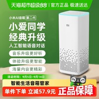 小米 Xiaomi AI音箱第2代小爱同学ai智能音箱蓝牙音响