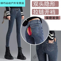 芮帕 女免脱户外双头隐形拉链开裆牛仔裤高腰弹力百搭修身小脚裤 蓝灰 32 140-150斤
