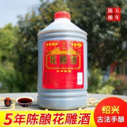 越龙潭 绍兴黄酒 五年陈花雕酒 2.5L 半干桶装 5斤 自饮料酒 做菜