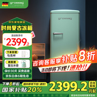 格罗赛格 grossag 复古时尚彩色单门冰箱 225升家用办公室宿舍冰箱冷藏冷冻节能个性冰箱 戈尔韦绿