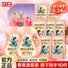 Liby 立白 香氛洗衣液 9.14斤*1瓶 深层去渍持久留香