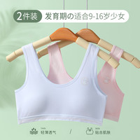 Junerose/六月玫瑰 2件装 发育期女童运动背心