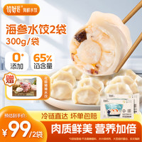 饺好运 海鲜水饺 380g*2袋 双贝海参