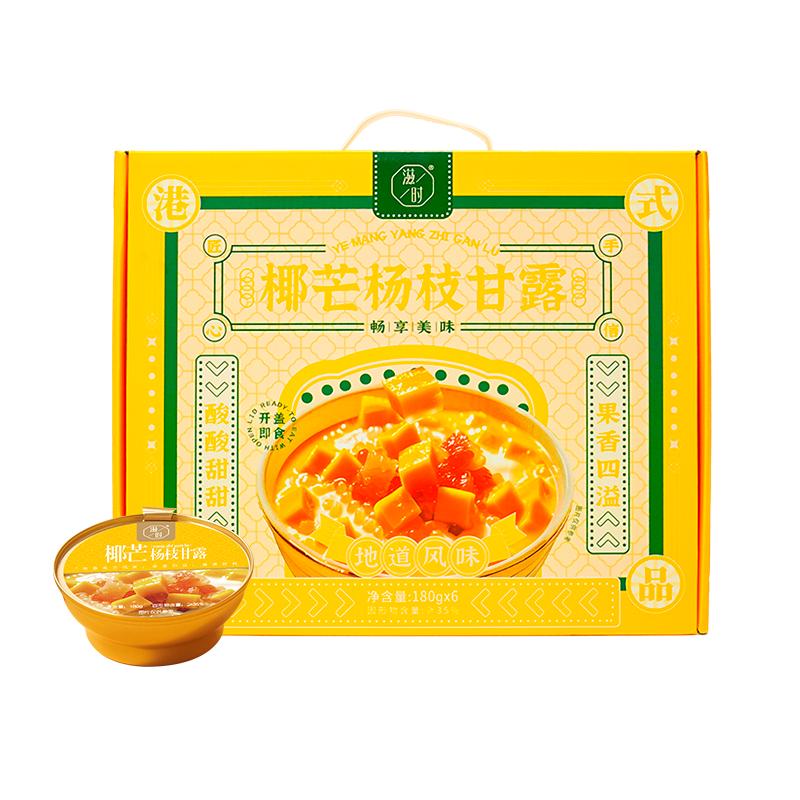 滋时中秋送礼长辈速食早餐即食粥糖水营养品